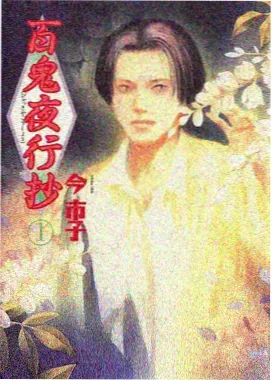 天生一对完整版 海报